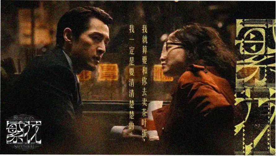 本周口碑第一 长夜列车 在线免费观看