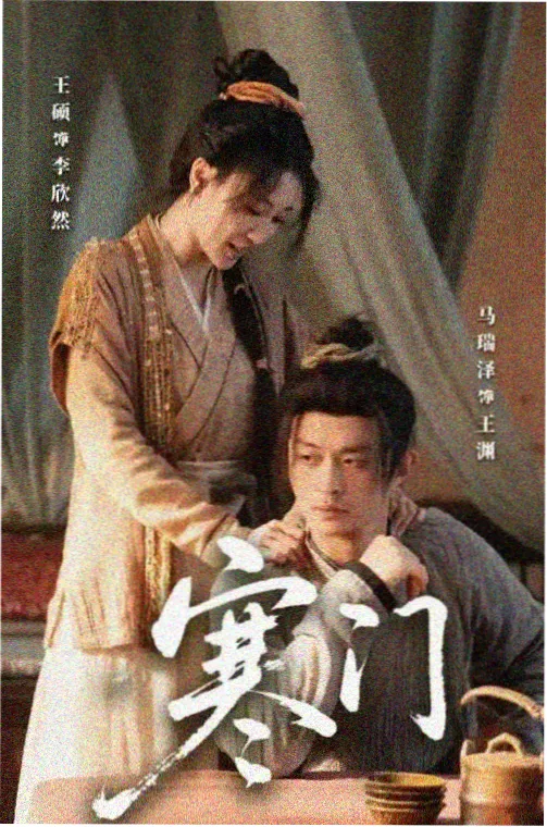 白露未晞 免费观看电视剧全集