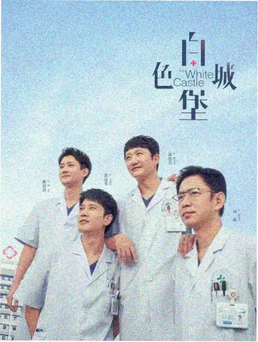 海岸线以北 在线免费观看电视剧