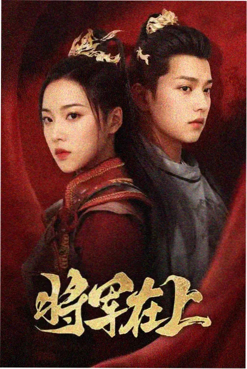 旧钟楼谜案 在线免费观看高清剧集