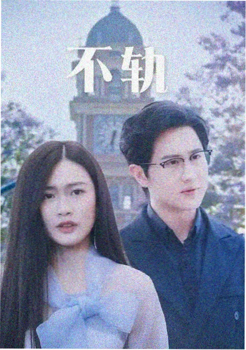 潮汐旅馆 在线免费观看
